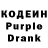 Кодеин напиток Lean (лин) ramram